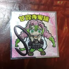 鬼滅の刃マン 甘露寺蜜璃 シール No.8