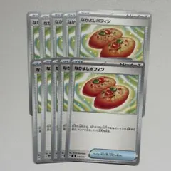 なかよしポフィン 10枚セット