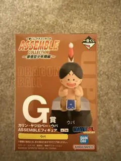 一番くじ ドラゴンボール G賞　ウパ