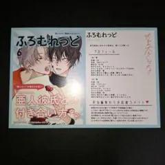 吠える犬とくびったけ TSUTAYA特典 イラストカード