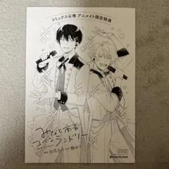 みなと商事コインランドリー 4巻 アニメイト限定特典 小冊子