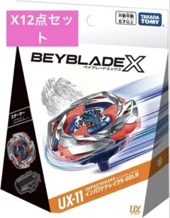 「まとめ売り」12点セット、BEYBLADE X インパクトドレイク9-60LR