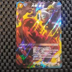 ミラクルバトルカードダス 海軍大将 赤犬 - メルカリ