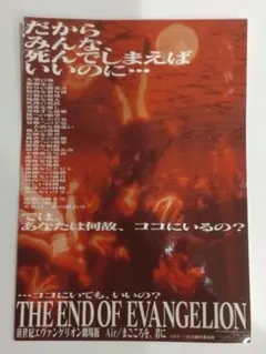 ☆ちゅ様☆月イチエヴァ エヴァンゲリオン 鑑賞特典ステッカー
