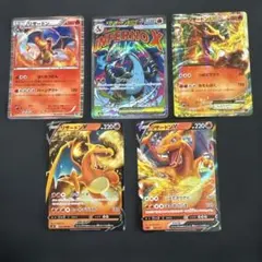 ポケモンカード リザードン まとめ売り 5枚セットのサムネイル
