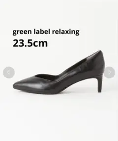 〈匿名配送〉green label relaxing パンプス 23.5cmのサムネイル