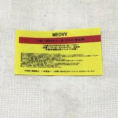 2026年最新】meovv サインの人気アイテム - メルカリ
