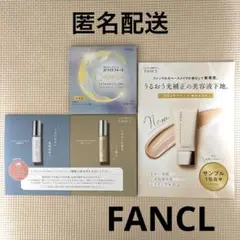 FANCL ファンケル 美容液 化粧下地 ホワイトフォース サンプル4点セット