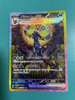 ※*！様 ブラッキーex SAR& イーブイex SARセット ポケモンカードブラッキーexSARセット 【公式通販】 ブラッキーexsar