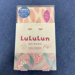 【新品未使用】LuLuLunシートマスク沖縄限定 月桃 1枚×5袋