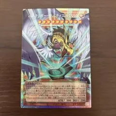 ハネクリボーサバティエル LV10　プリズマ　オーバーフレーム　シークレット