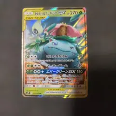 セレビィ＆フシギバナGX RR SM9 タッグボルト 001/095 ② - メルカリ