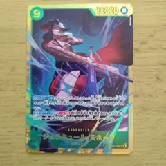 ジュラキュール・ミホークSEC