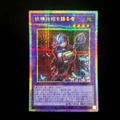 2026年最新】神芸なる知恵の乙女 プリズマの人気アイテム - メルカリ