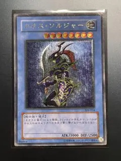 遊戯王 カオス・ソルジャー 304-054 レリーフ アルティメットレア