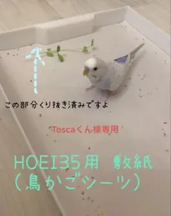 2026年最新】hoei 35 手のりの人気アイテム - メルカリ