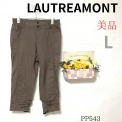 美品 LAUTREAMONT レディース パンツ 茶色系 綿55% Lサイズのサムネイル