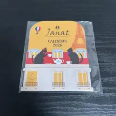 カルディーカレンダー