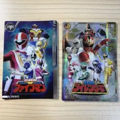 イタジャガ スーパー戦隊 五星戦隊 ダイレンジャー　地球戦隊ファイブマン