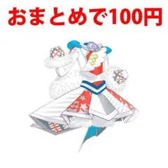 みやこ様 リクエスト 5点 まとめ商品