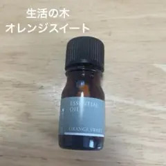 生活の木　エッセンシャルオイル オレンジスイート 3mlのサムネイル