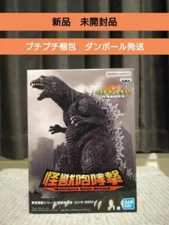 東宝怪獣シリーズ 怪獣咆哮撃 ゴジラ（2001）