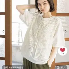 ニコアンド モチーフレーシーベスト