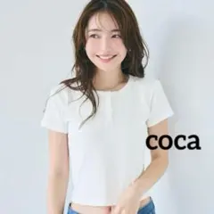 291 美品✨️coca リブヘンリーネックTシャツ ホワイト