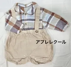 ベビー服　70サイズ　アプレレクール　チェック　カバーオール　襟付き　春服　秋
