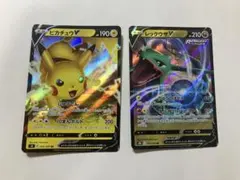 ピカチュウV & レックウザV トレーディングカード
