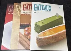 ガトー6冊まとめ売り/gateau/洋菓子協会/専門誌/パティシエ/製菓製パン