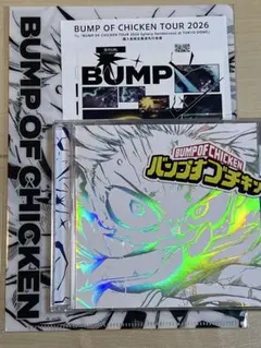 【シリアルあり】BUMP OF CHICKEN　I　通常盤 初回仕様限定盤