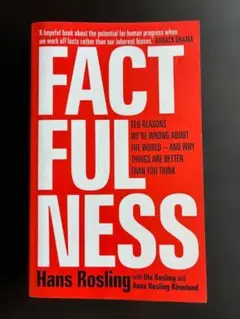 FACTFULNESS Hans Rosling 洋書