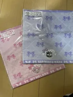 サンリオくじ　タオル２枚セット