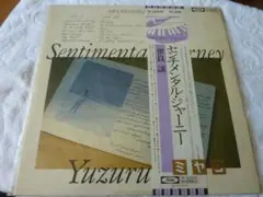 2025年最新】世良譲の人気アイテム - メルカリ