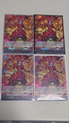 ヴァンガード ドラグリッター ハビタブルゾォン 4枚 - メルカリ