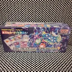 ポケモンカードゲーム ビルドデッキBOX ステラミラクル