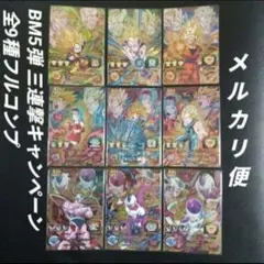 スーパードラゴンボールヒーローズ BM7-TCP4種セット - メルカリ
