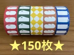 匿名配送】各30枚　スタンプマルシェ　文具女子博　限定　ラベラー　ロール　シール