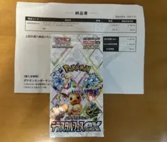 2025年最新】テラスタルフェスex boxの人気アイテム - メルカリ