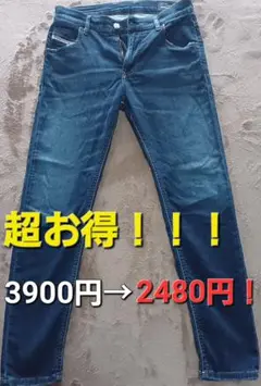 DIESEL KRAILEY JOGG スキニーデニム W23
