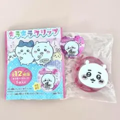 ちいかわセット