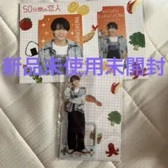 黒田光輝『50分間の恋人』辛島航 アクスタ　カードセット　2点セット