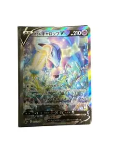 ガラルギャロップV SR S6H 白銀のランス 075/070 - メルカリ