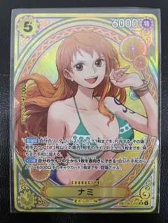 kncard81-2802 ナミ SP EB03-053 SR パラレル