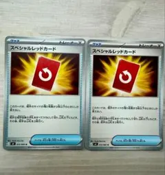 在庫1】スペシャルレッドカードsrまとめ買い - メルカリ