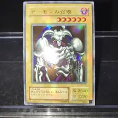 15217 2期 ウルトラ デーモンの召喚 RB-03