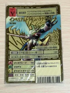 旧デジモンカードBo-1082 インペリアルドラモンパラディンモード