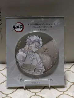 鬼滅の刃 不死川実弥 75mm缶バッジ 日替わりデザート モクテルバー