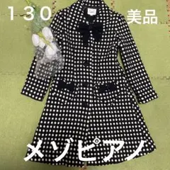 【９日限定値下げ】春先に！☆メゾピアノ！可愛いリボンコート☆のサムネイル